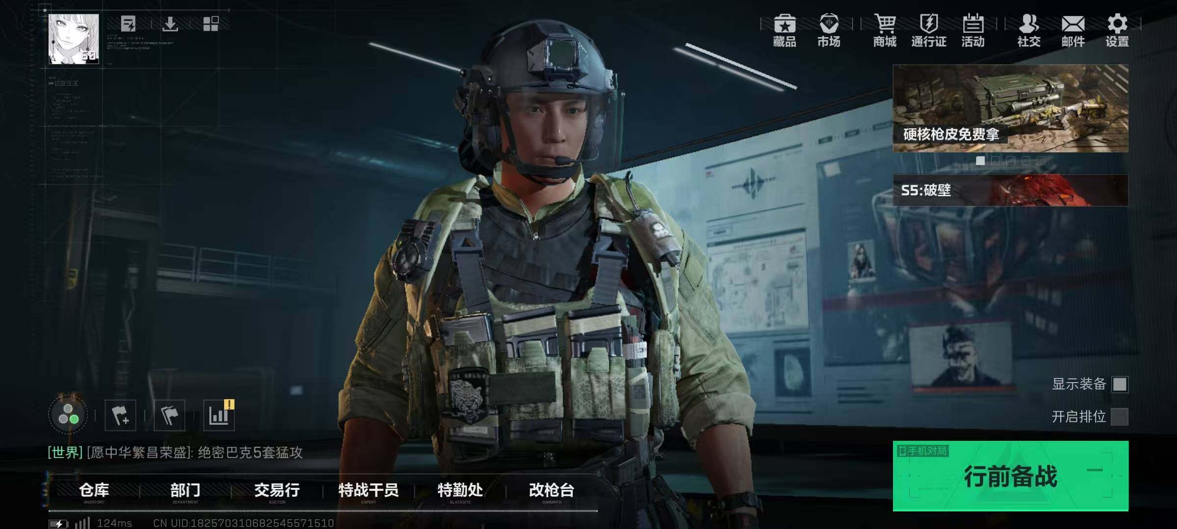 SJZQM327859三角洲行动账号详情图23 SJZQM327859三角洲行动账号详情图23