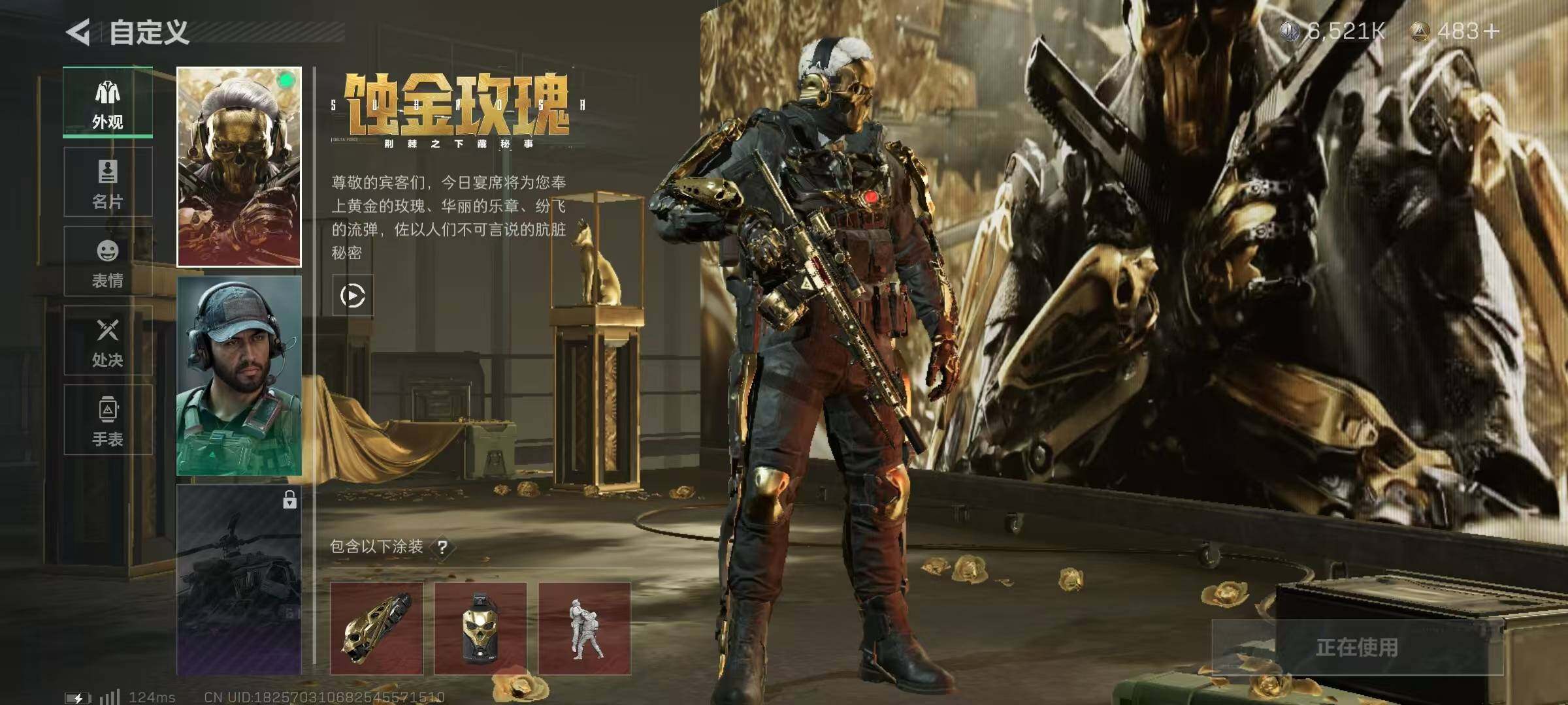 SJZQM327859三角洲行动账号详情图36 SJZQM327859三角洲行动账号详情图36