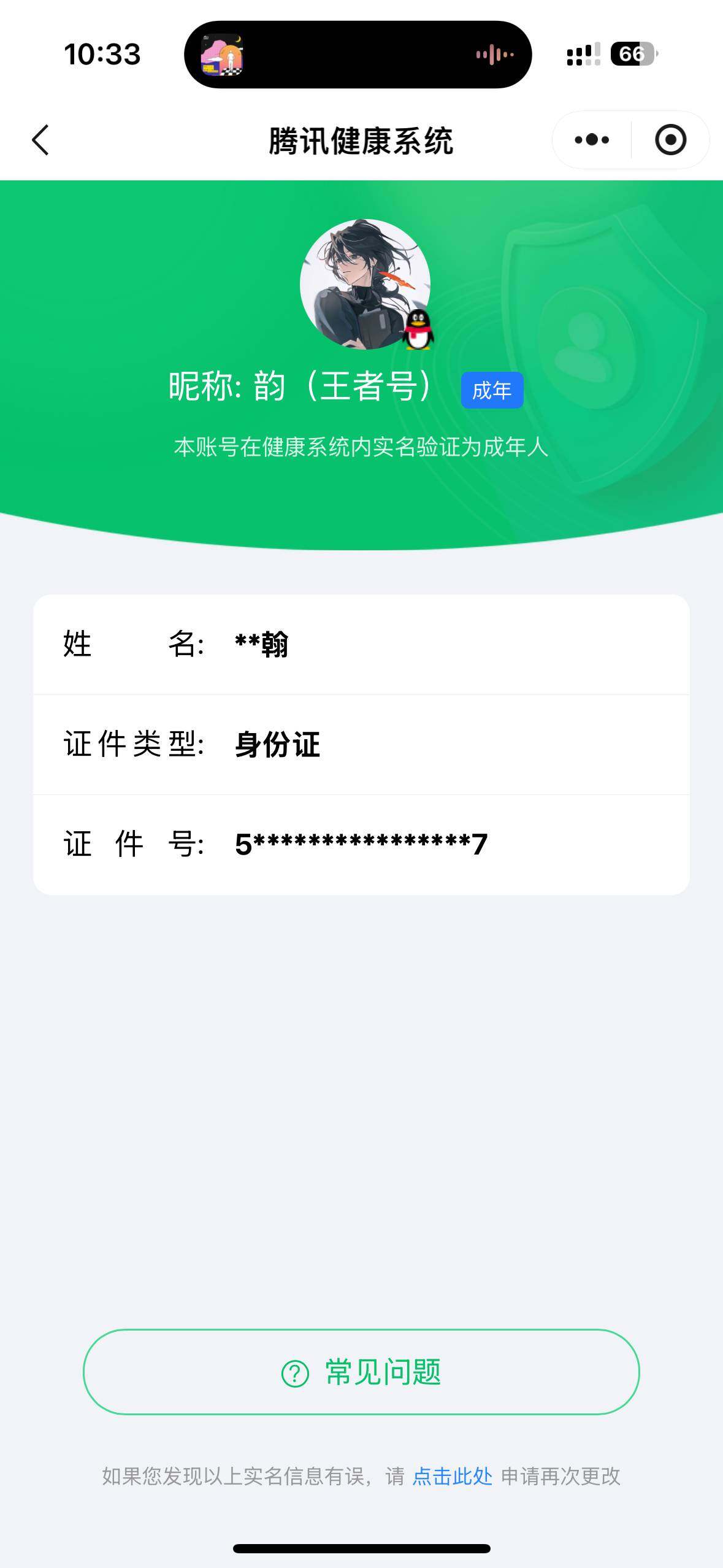 WZ033193863王者荣耀账号详情图9 WZ033193863王者荣耀账号详情图9