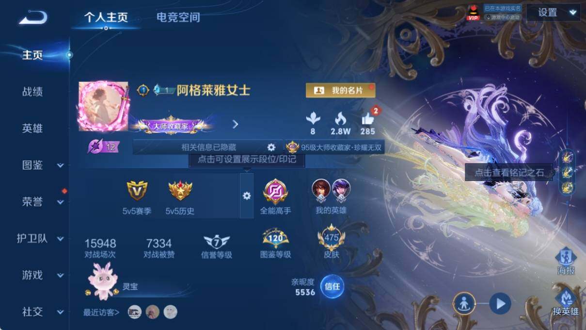 WZ033193863王者荣耀账号详情图10 WZ033193863王者荣耀账号详情图10