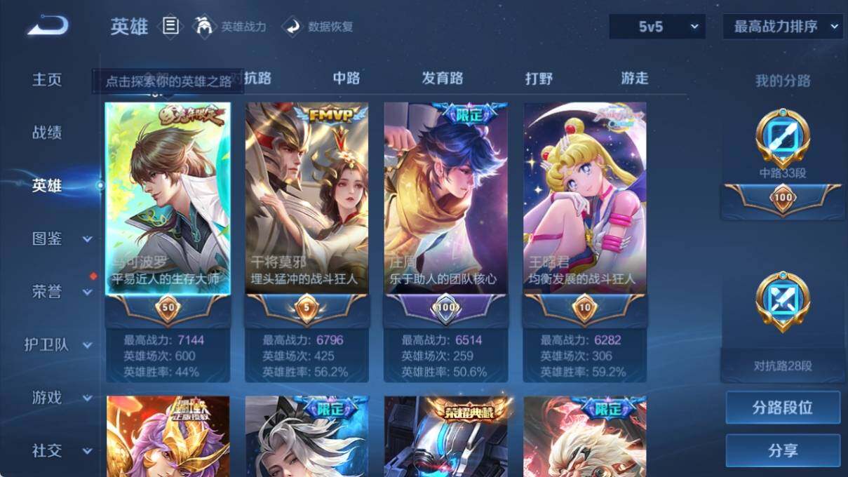 WZ033193863王者荣耀账号详情图11 WZ033193863王者荣耀账号详情图11
