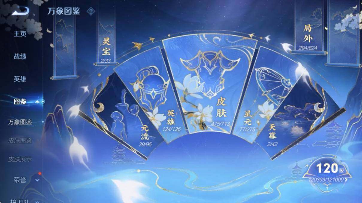 WZ033193863王者荣耀账号详情图12 WZ033193863王者荣耀账号详情图12