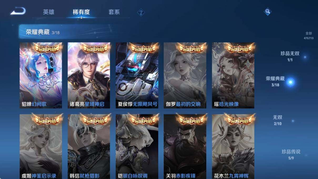 WZ033193863王者荣耀账号详情图15 WZ033193863王者荣耀账号详情图15