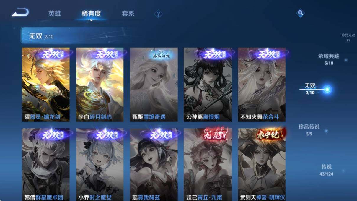 WZ033193863王者荣耀账号详情图16 WZ033193863王者荣耀账号详情图16