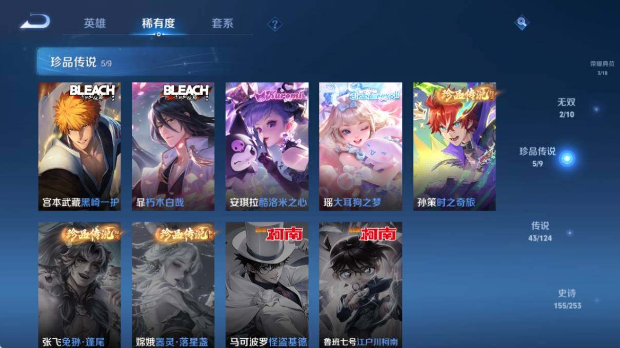 WZ033193863王者荣耀账号详情图17 WZ033193863王者荣耀账号详情图17