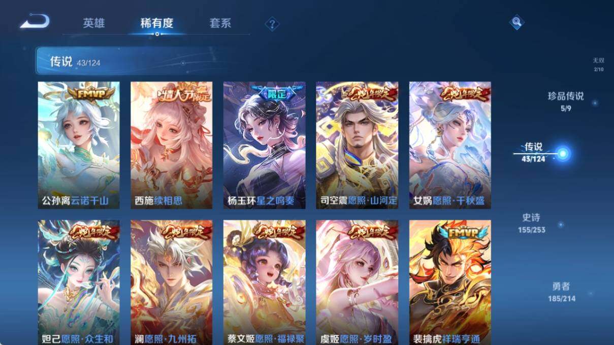 WZ033193863王者荣耀账号详情图18 WZ033193863王者荣耀账号详情图18