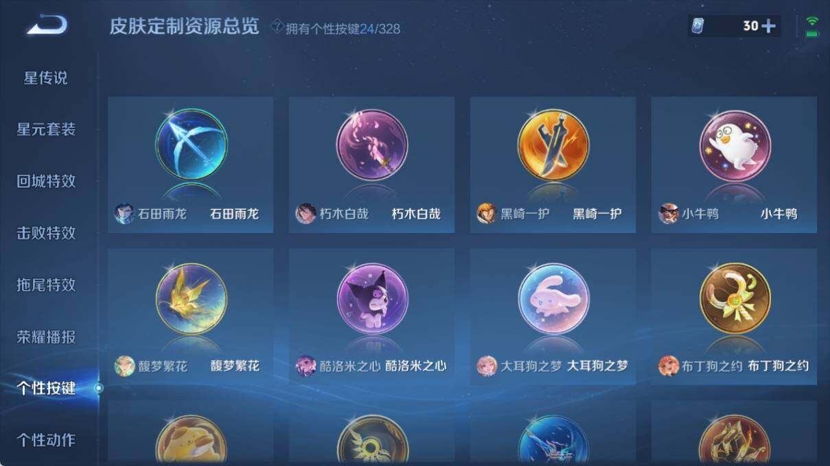WZ033193863王者荣耀账号详情图22 WZ033193863王者荣耀账号详情图22
