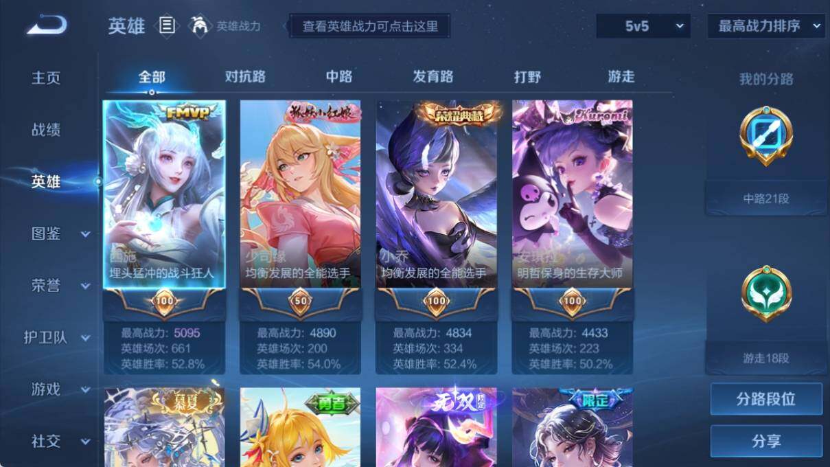 WZ033193865王者荣耀账号详情图7