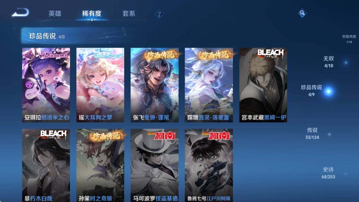 WZ033193865王者荣耀账号详情图13