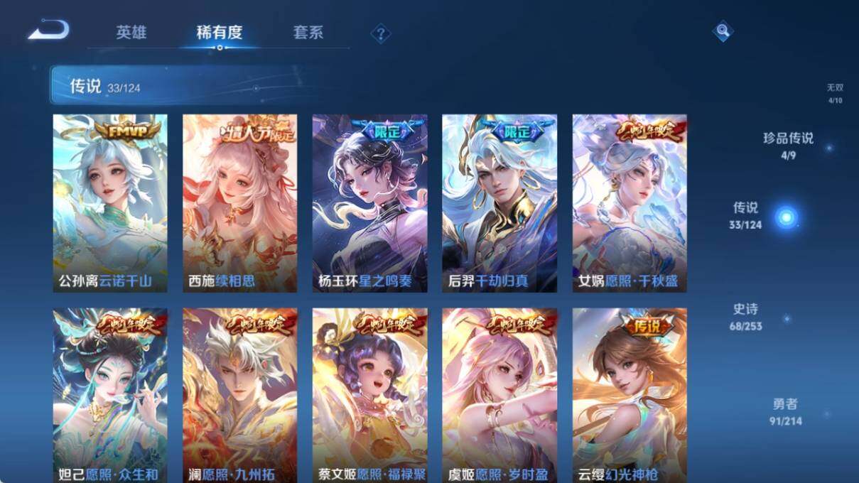 WZ033193865王者荣耀账号详情图14