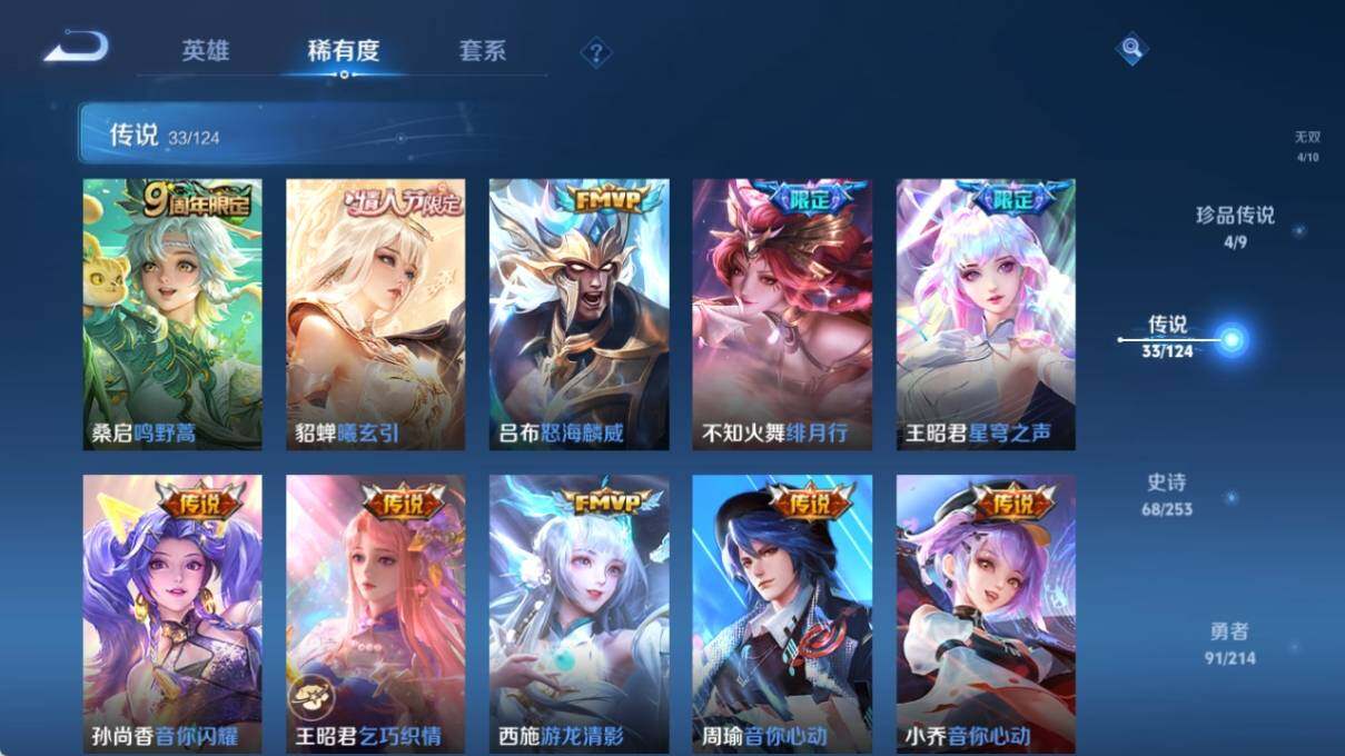 WZ033193865王者荣耀账号详情图15