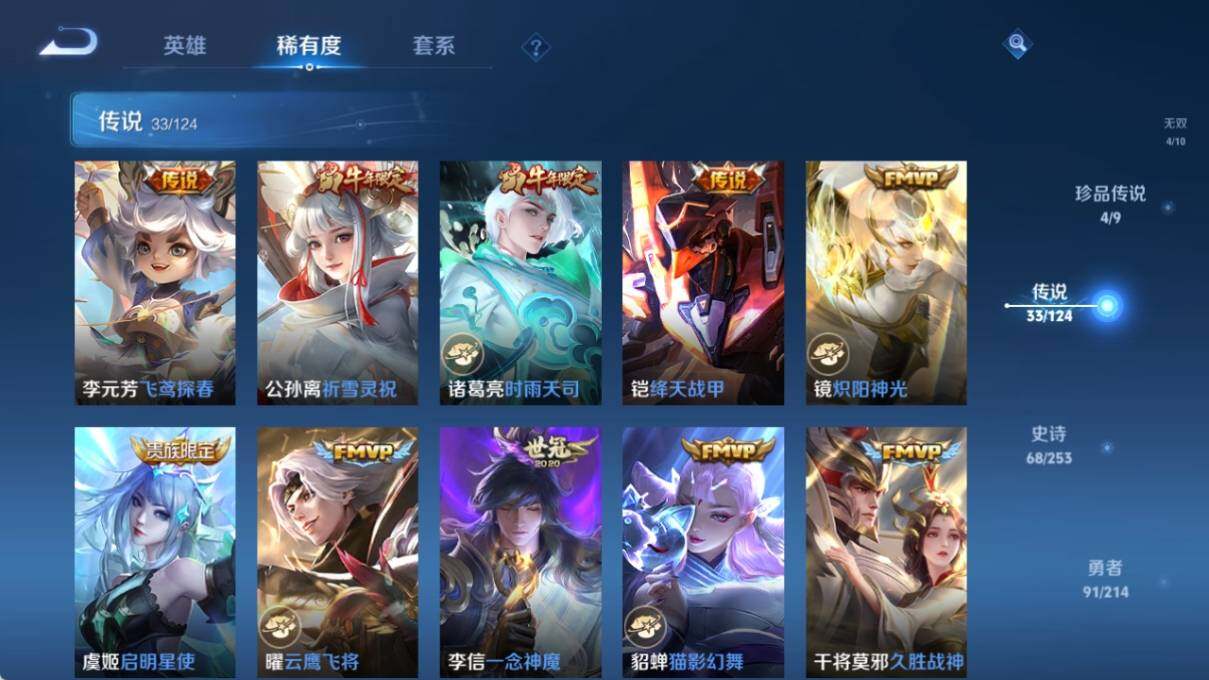 WZ033193865王者荣耀账号详情图16
