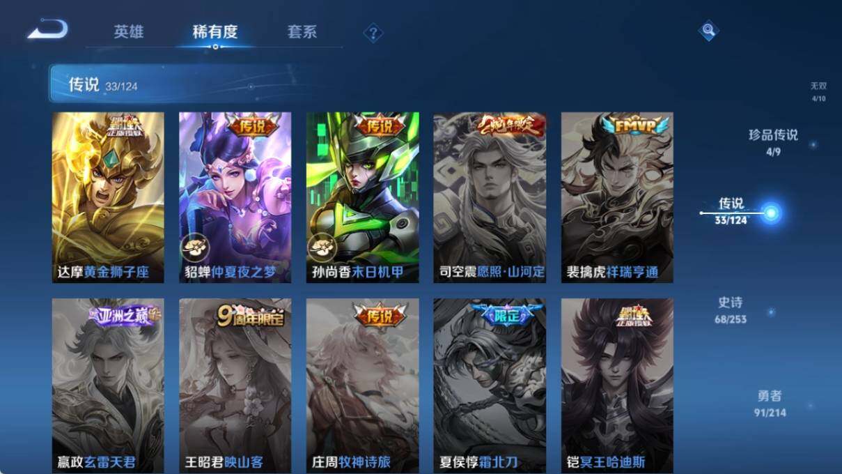 WZ033193865王者荣耀账号详情图17