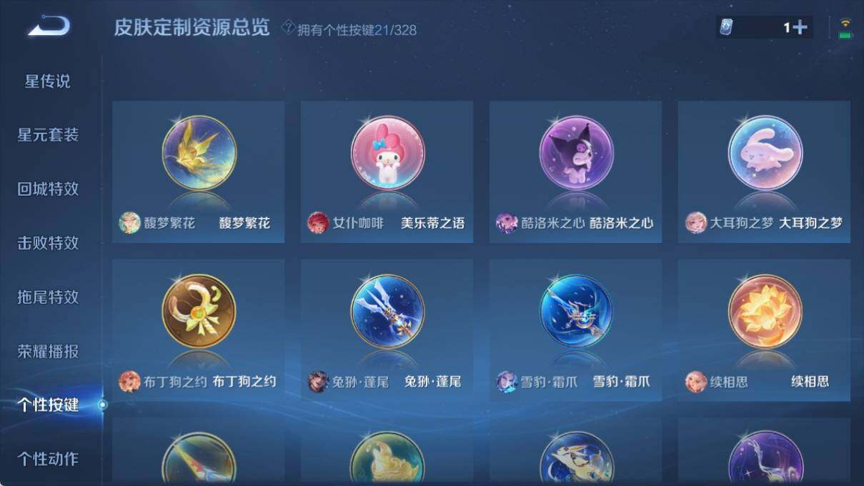 WZ033193865王者荣耀账号详情图21