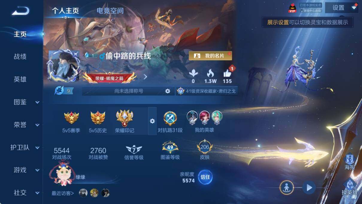 WZ033193924王者荣耀账号详情图6 WZ033193924王者荣耀账号详情图6