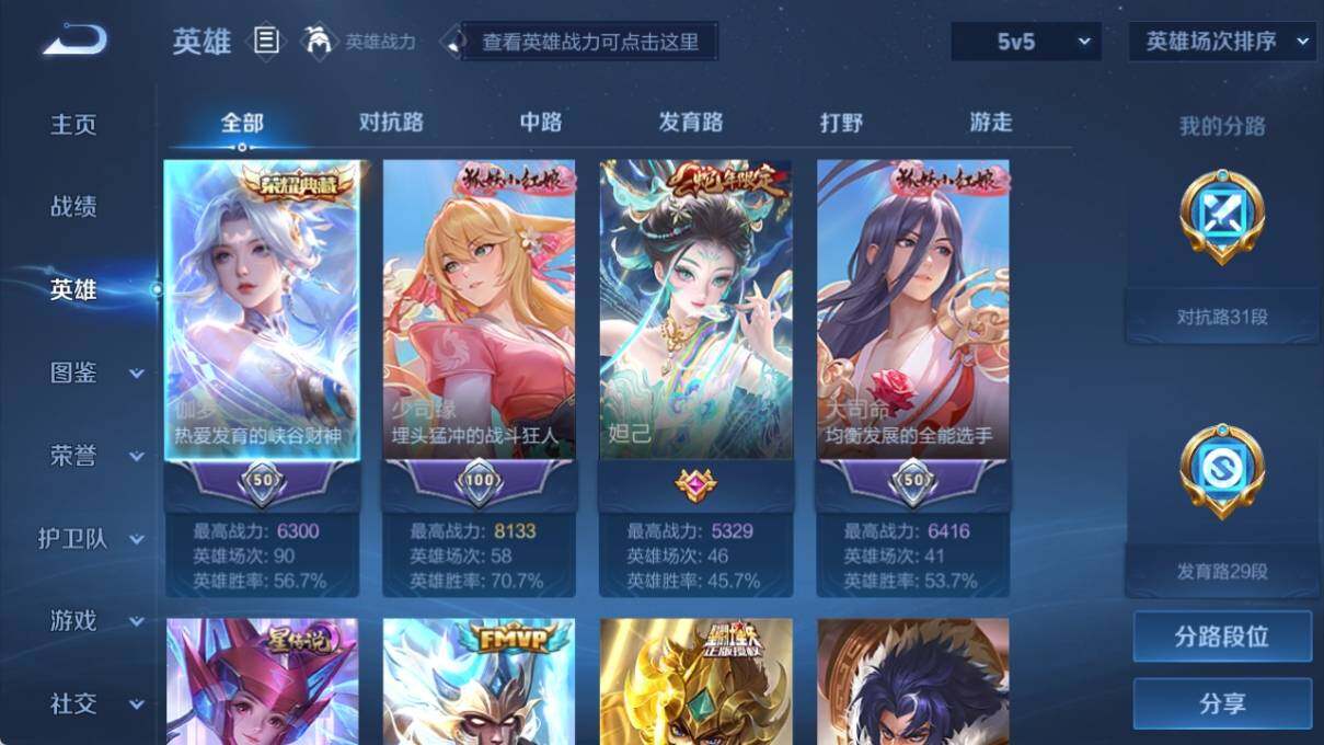 WZ033193924王者荣耀账号详情图7 WZ033193924王者荣耀账号详情图7