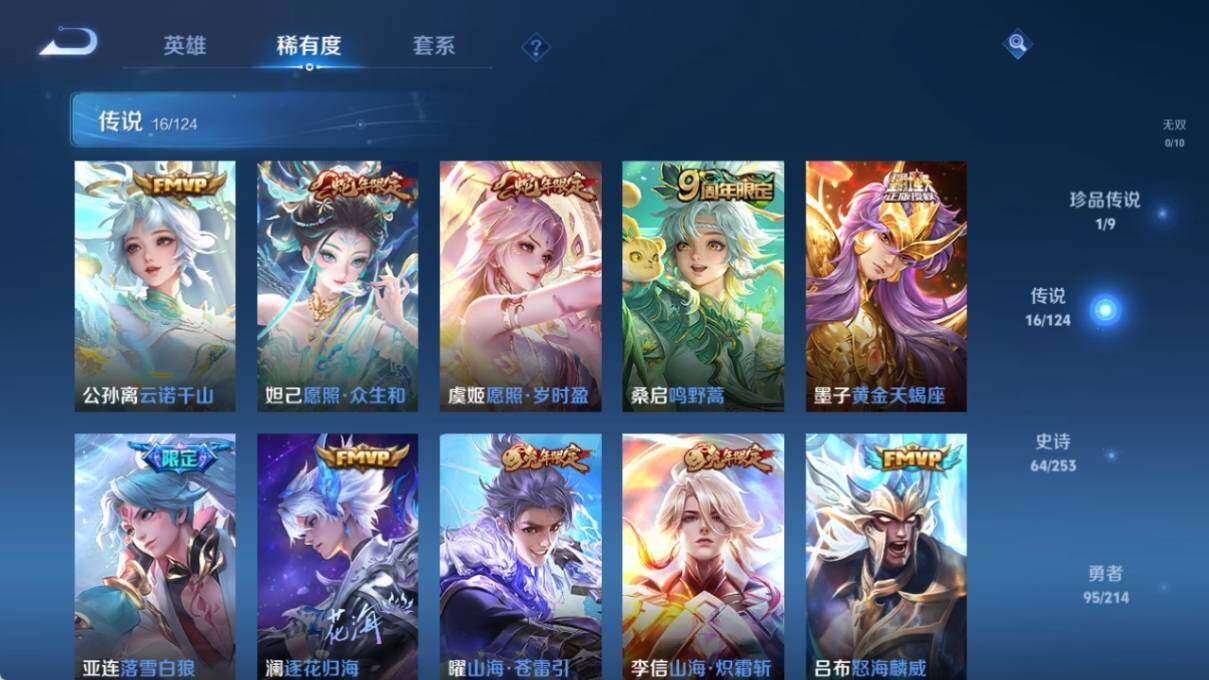 WZ033193924王者荣耀账号详情图12 WZ033193924王者荣耀账号详情图12