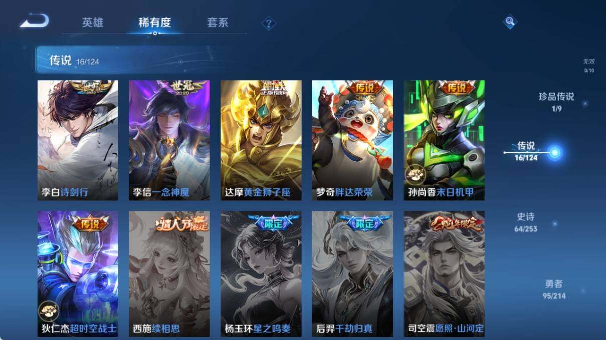 WZ033193924王者荣耀账号详情图13 WZ033193924王者荣耀账号详情图13