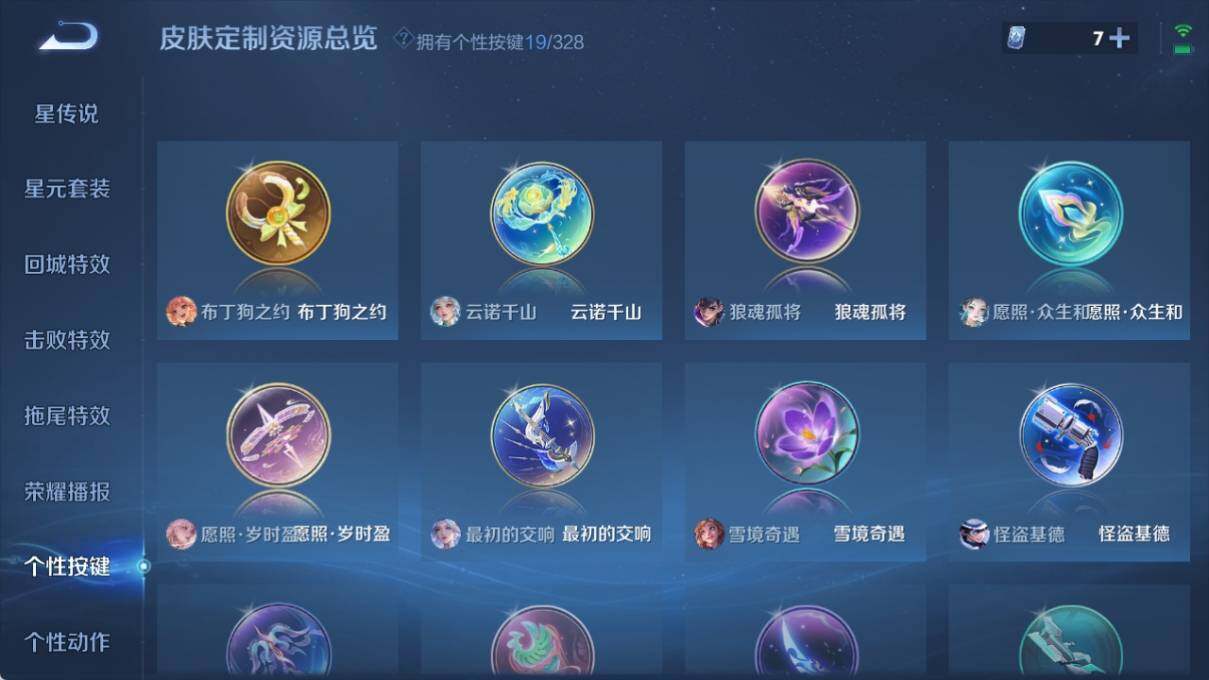 WZ033193924王者荣耀账号详情图17 WZ033193924王者荣耀账号详情图17