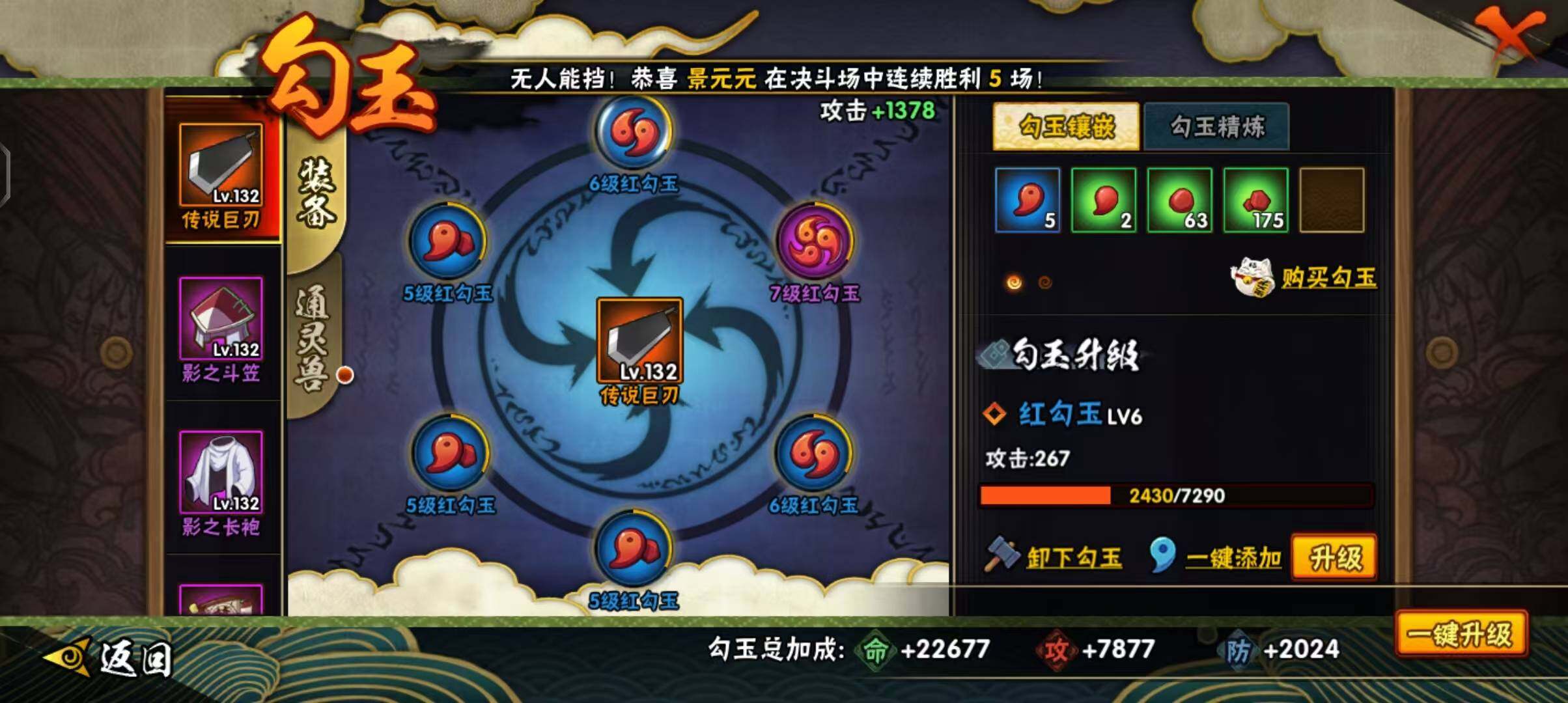 HYEY313209火影忍者账号详情图13 HYEY313209火影忍者账号详情图13