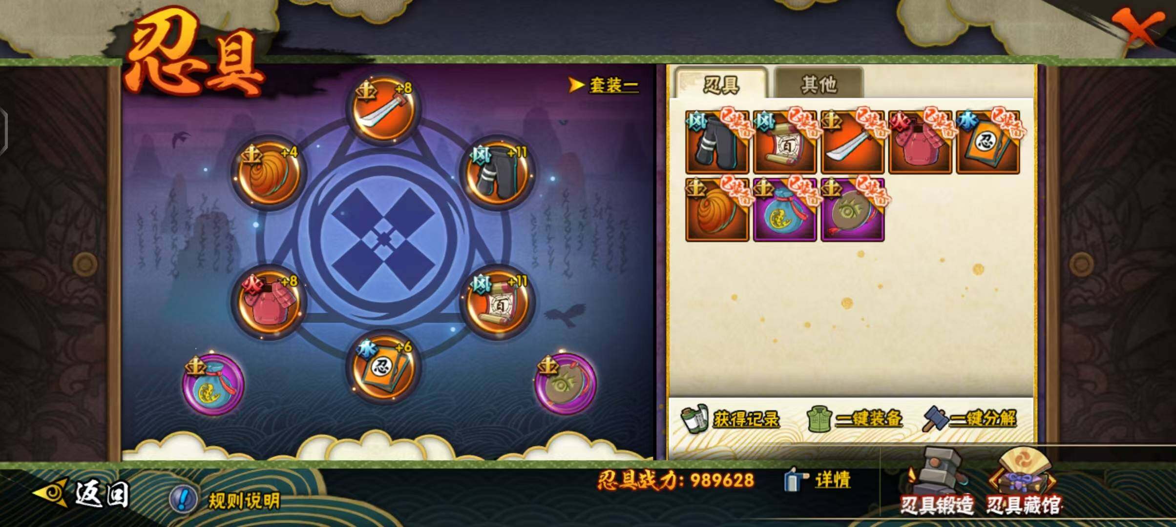 HYEY313209火影忍者账号详情图16 HYEY313209火影忍者账号详情图16