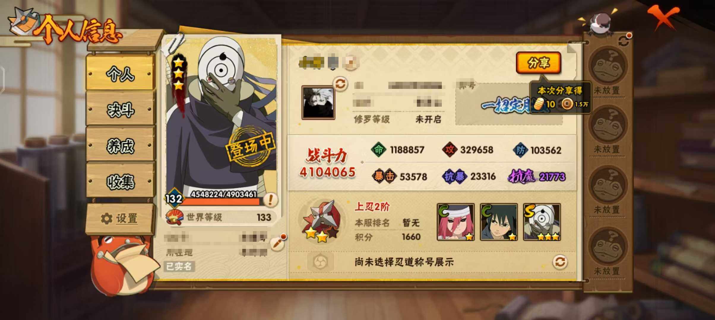 HYEY313209火影忍者账号详情图23 HYEY313209火影忍者账号详情图23
