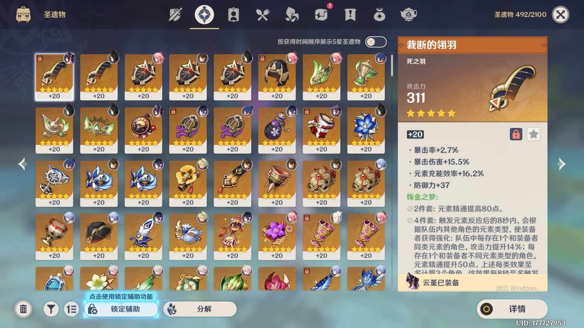 YSEY34944原神账号详情图6 YSEY34944原神账号详情图6