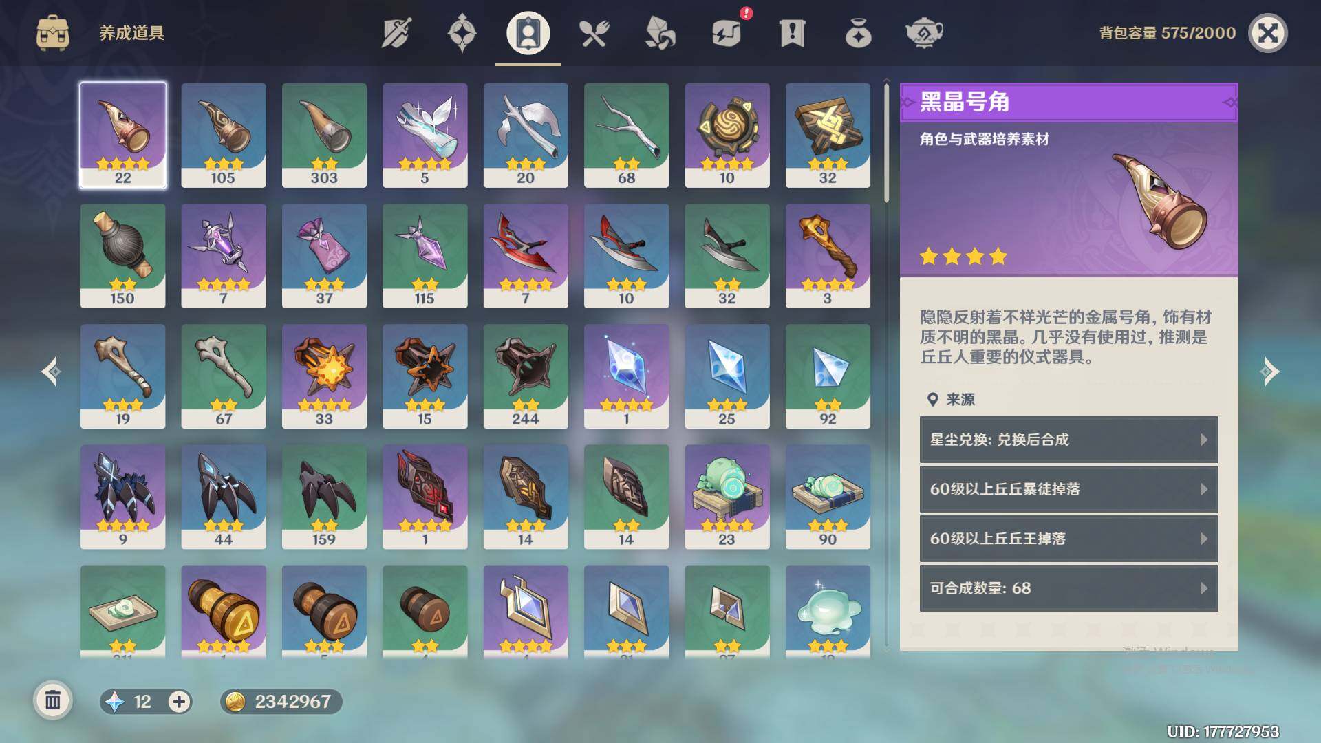 YSEY34944原神账号详情图7 YSEY34944原神账号详情图7