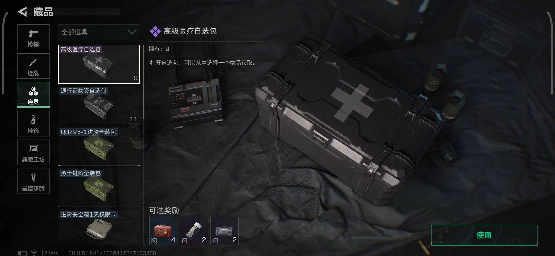 SJZEY39048三角洲行动账号详情图6 SJZEY39048三角洲行动账号详情图6