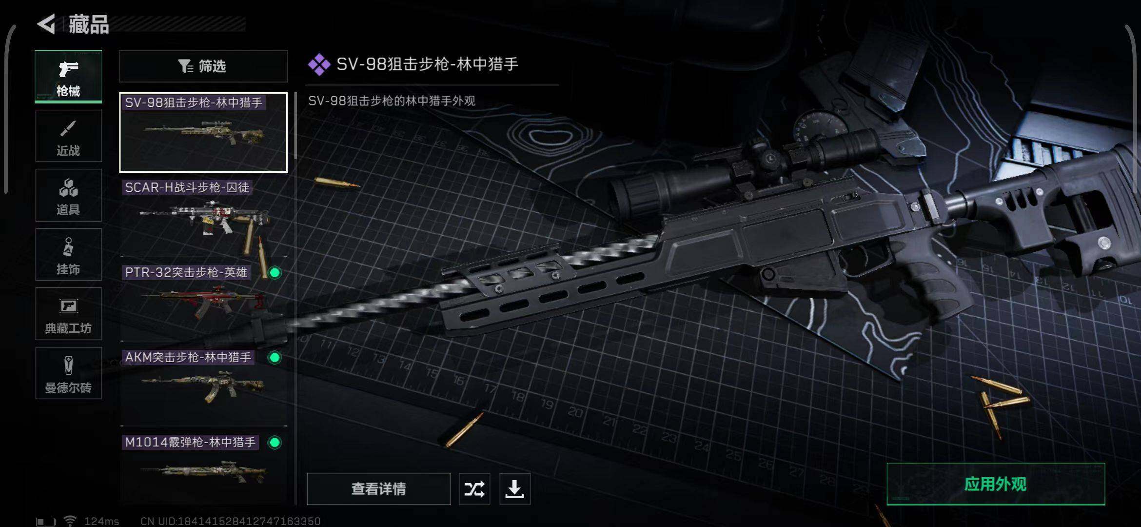 SJZEY39048三角洲行动账号详情图9 SJZEY39048三角洲行动账号详情图9
