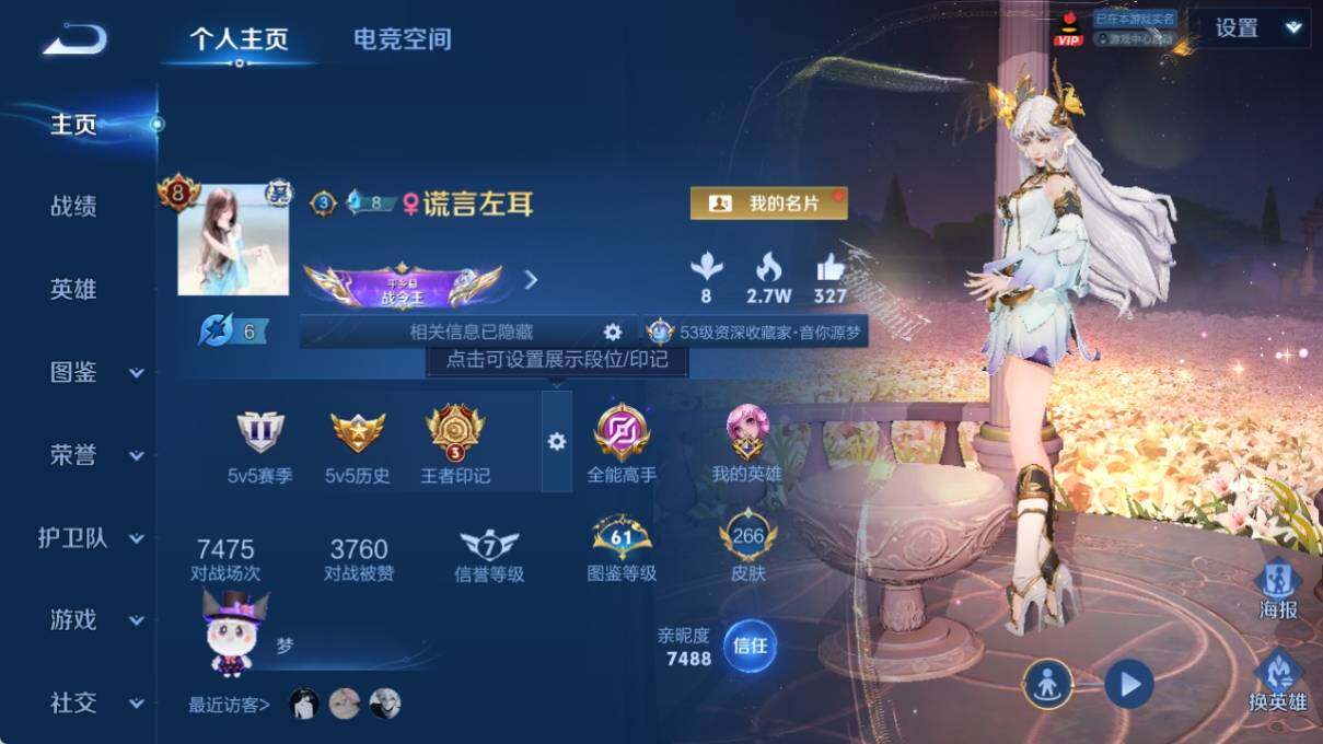 WZ033193908王者荣耀账号详情图7 WZ033193908王者荣耀账号详情图7