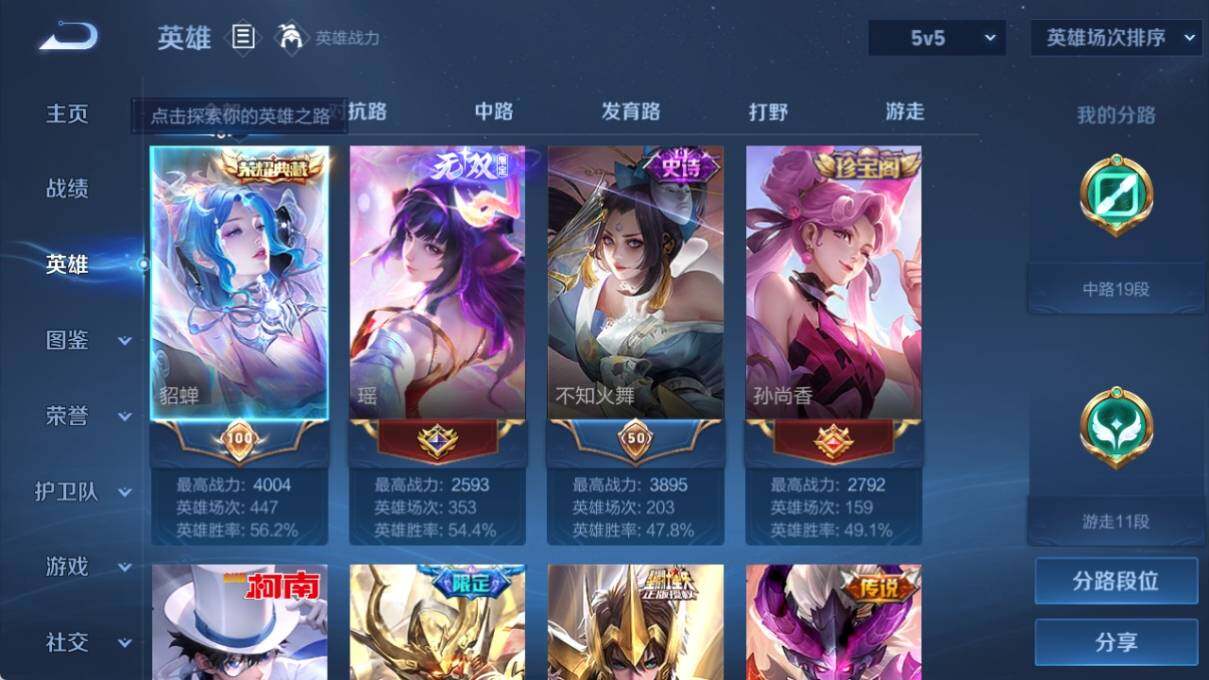 WZ033193908王者荣耀账号详情图8 WZ033193908王者荣耀账号详情图8