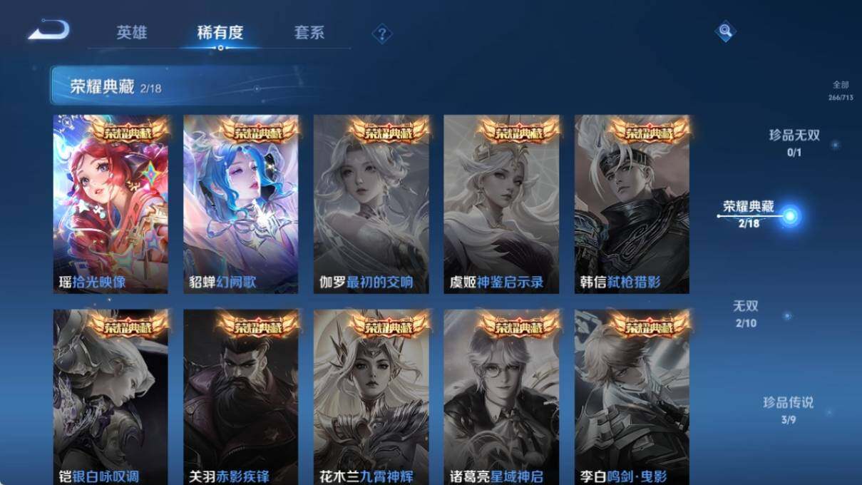 WZ033193908王者荣耀账号详情图11 WZ033193908王者荣耀账号详情图11