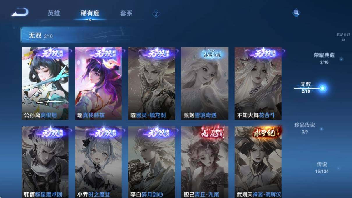 WZ033193908王者荣耀账号详情图12 WZ033193908王者荣耀账号详情图12