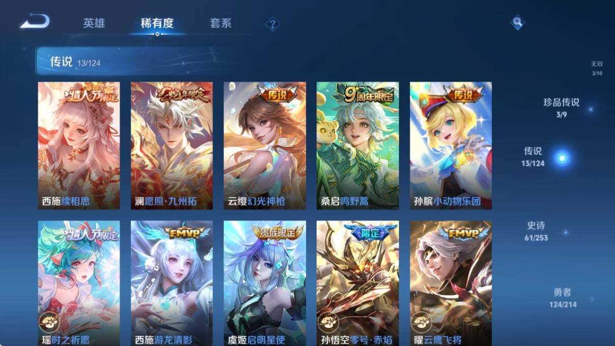 WZ033193908王者荣耀账号详情图14 WZ033193908王者荣耀账号详情图14