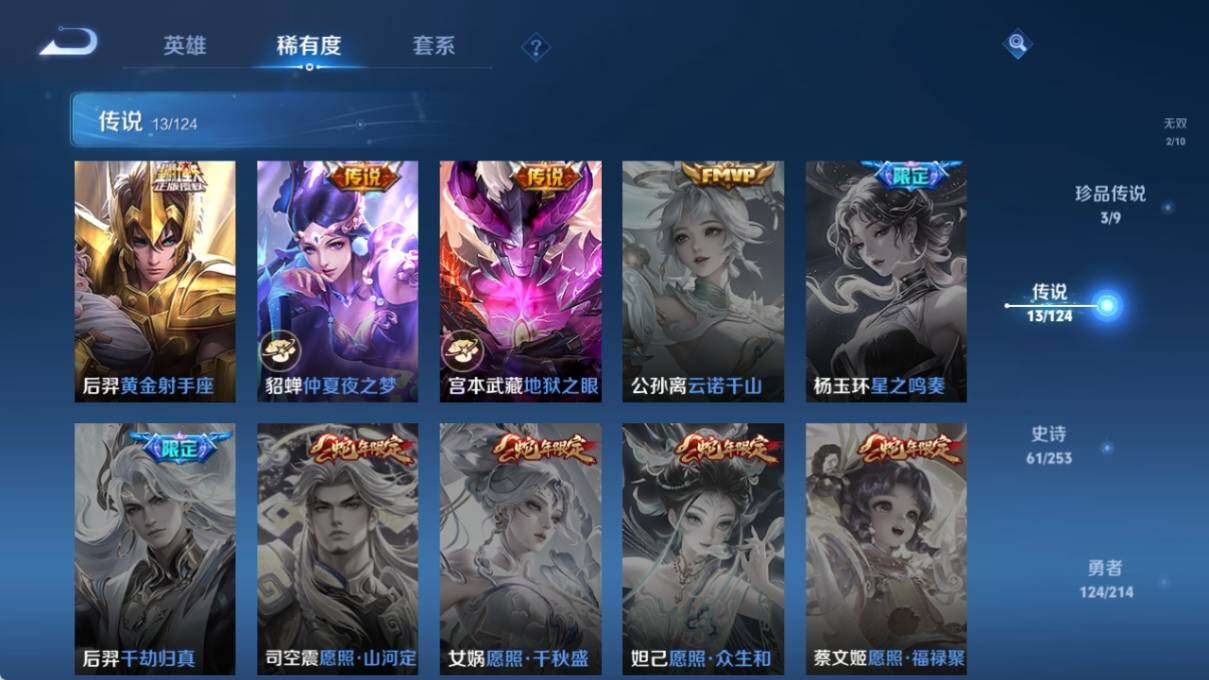 WZ033193908王者荣耀账号详情图15 WZ033193908王者荣耀账号详情图15