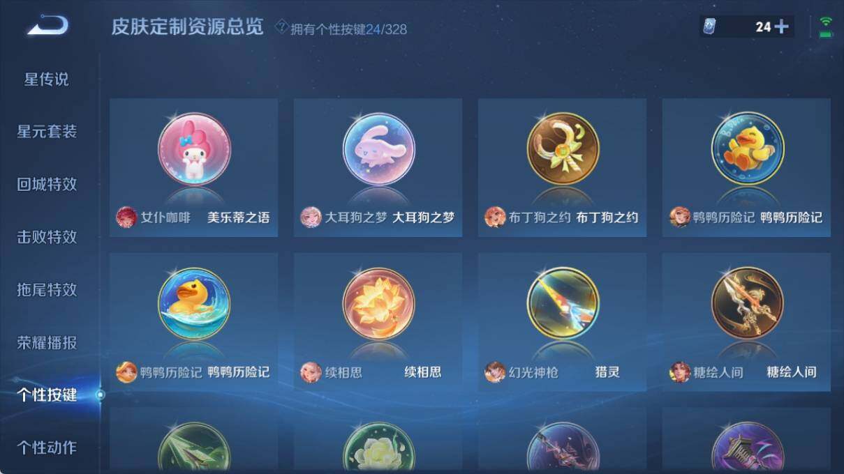 WZ033193908王者荣耀账号详情图19 WZ033193908王者荣耀账号详情图19