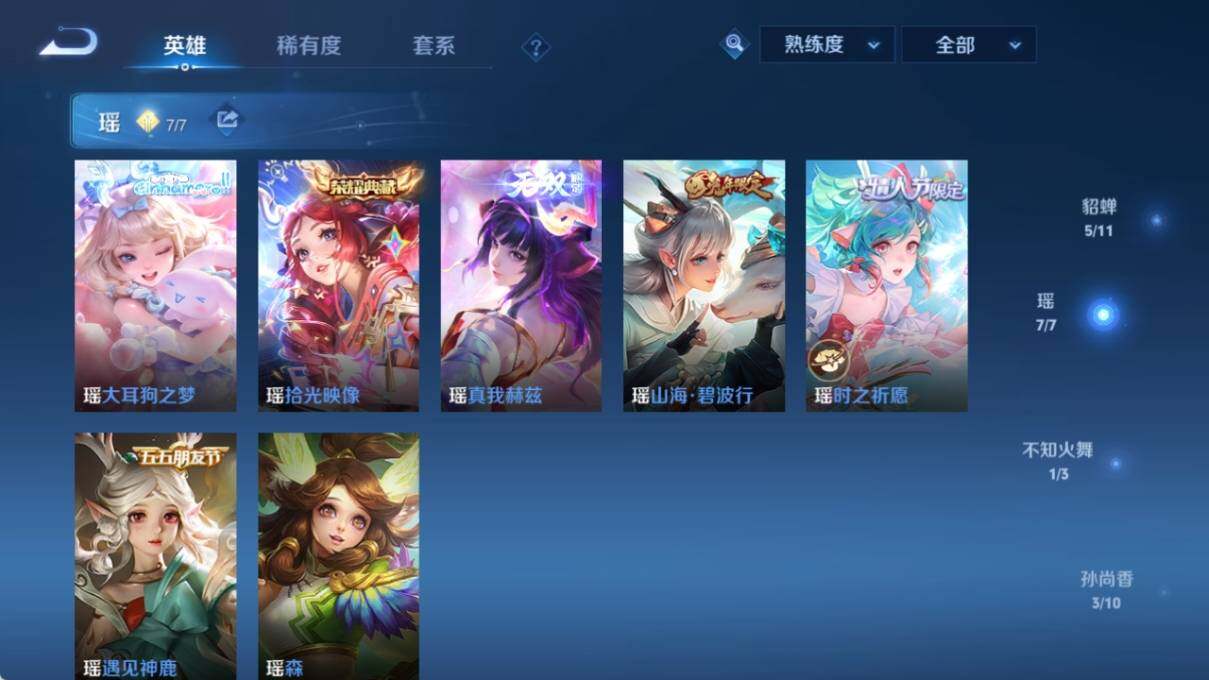WZ033193908王者荣耀账号详情图20 WZ033193908王者荣耀账号详情图20