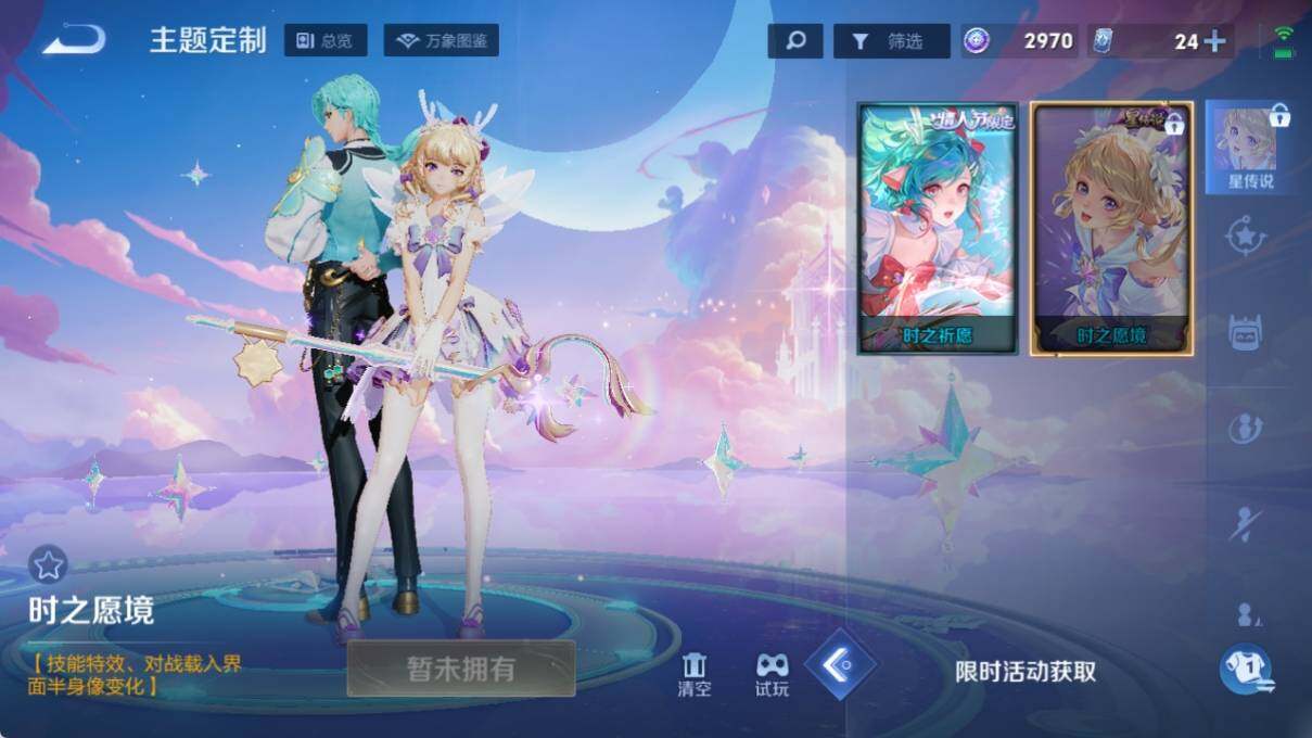 WZ033193908王者荣耀账号详情图21 WZ033193908王者荣耀账号详情图21