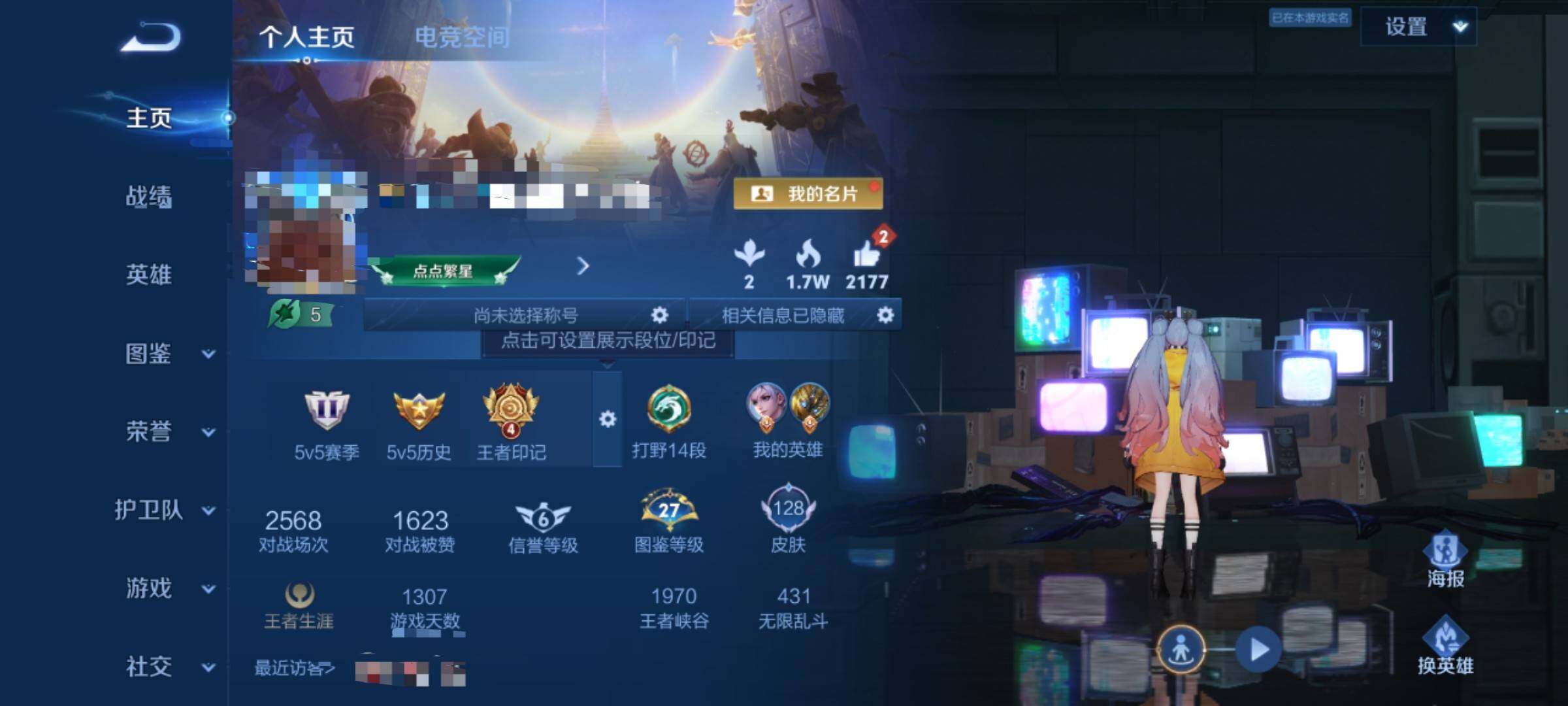 WZEY3193716王者荣耀账号详情图4 WZEY3193716王者荣耀账号详情图4