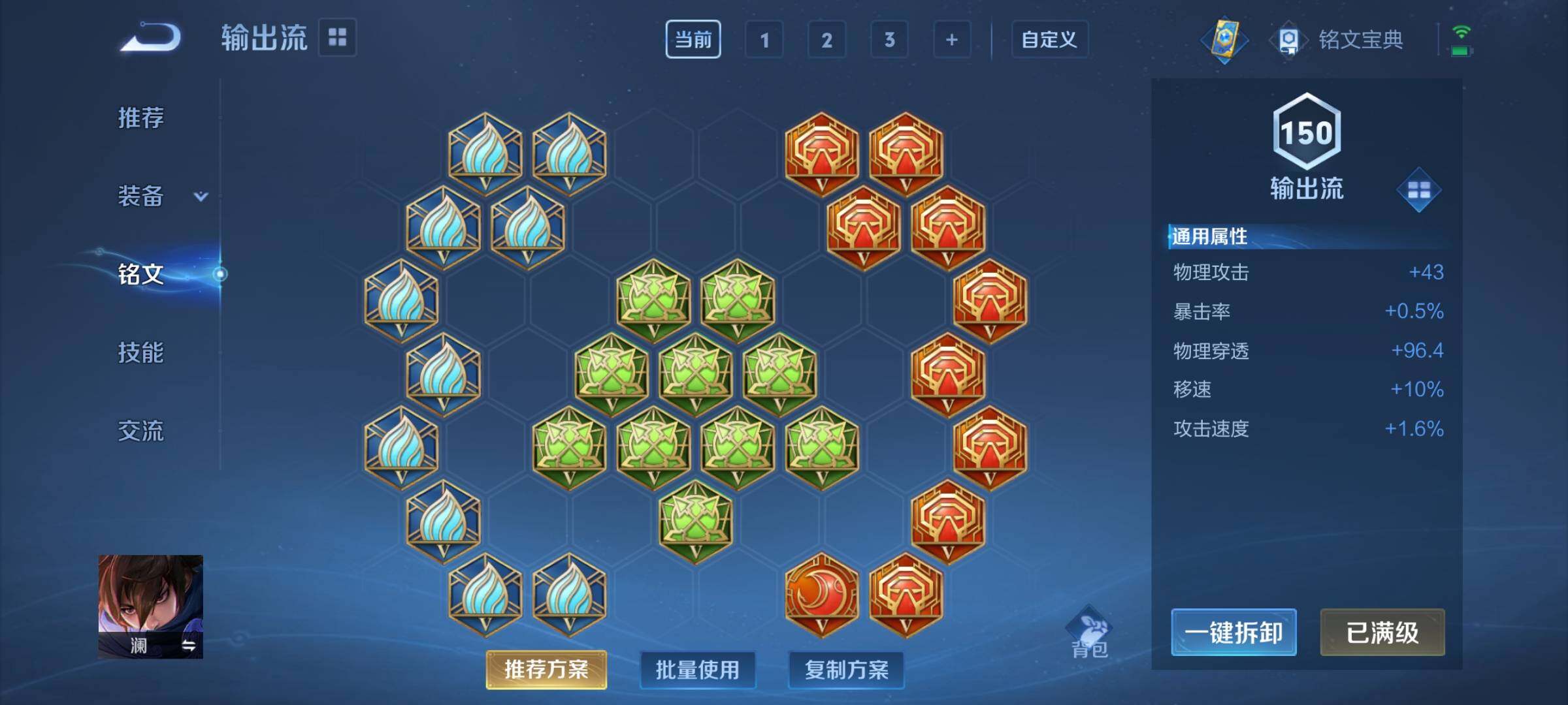 WZEY3193716王者荣耀账号详情图8 WZEY3193716王者荣耀账号详情图8