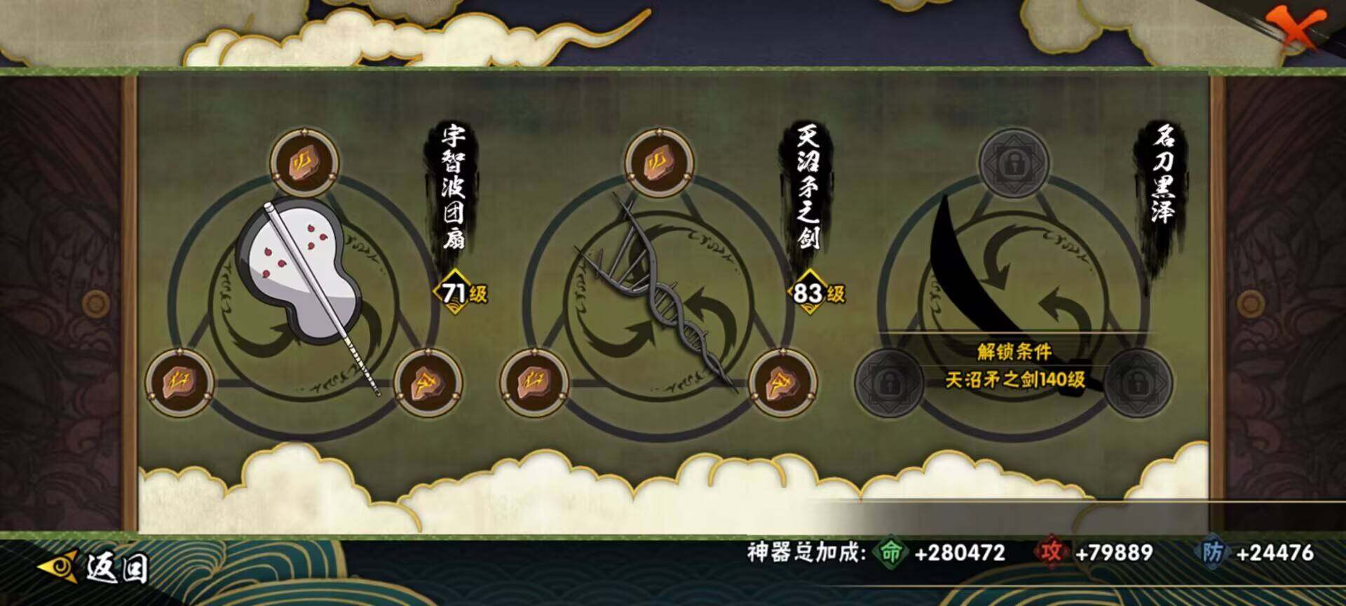 HYEY313200火影忍者账号详情图26 HYEY313200火影忍者账号详情图26