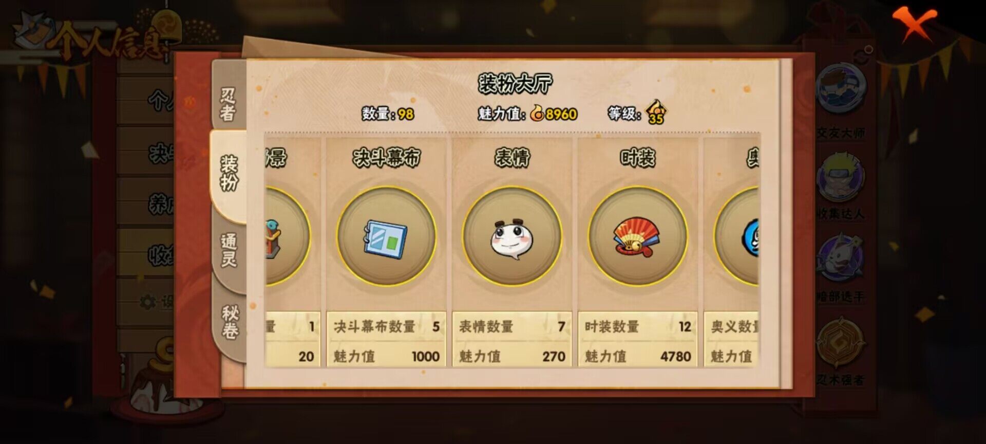 HYEY313200火影忍者账号详情图9 HYEY313200火影忍者账号详情图9