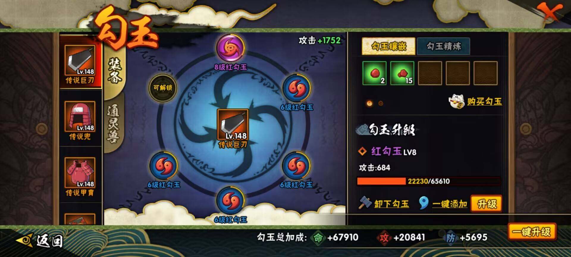 HYEY313200火影忍者账号详情图30 HYEY313200火影忍者账号详情图30