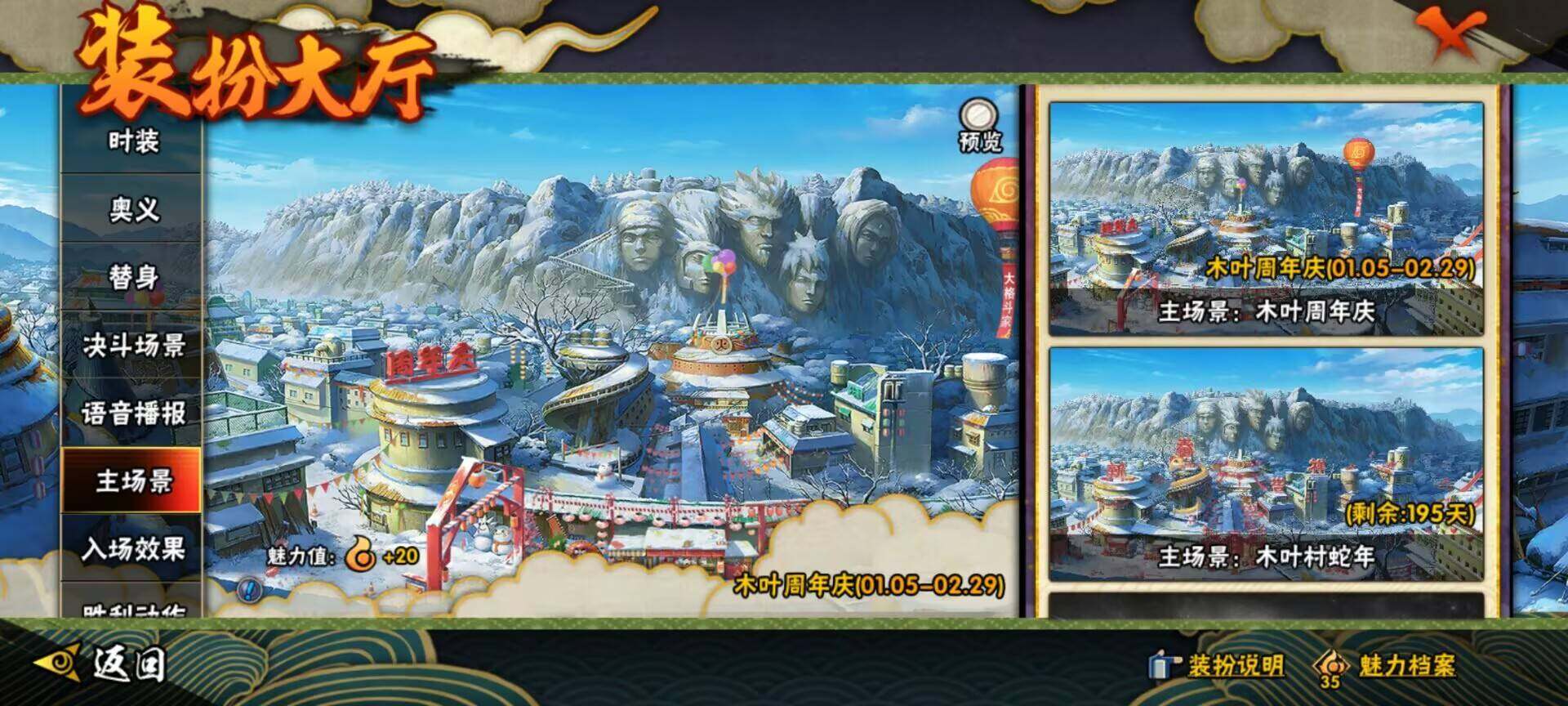 HYEY313200火影忍者账号详情图31 HYEY313200火影忍者账号详情图31