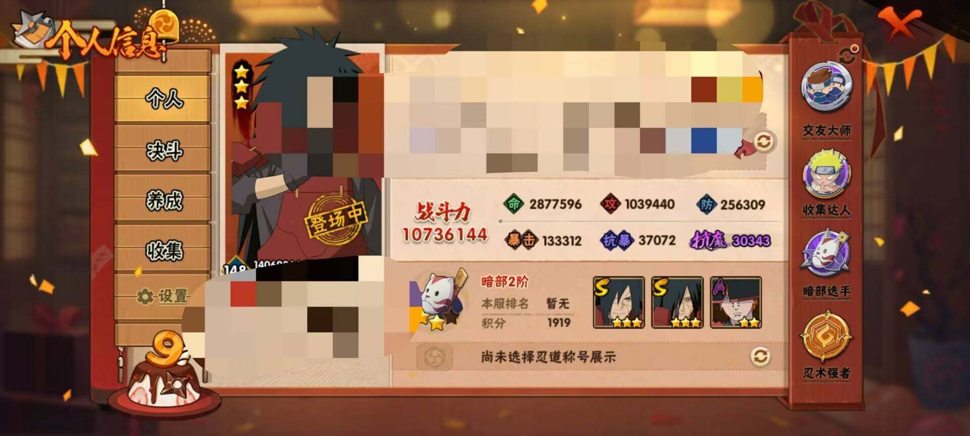 HYEY313200火影忍者账号详情图6 HYEY313200火影忍者账号详情图6