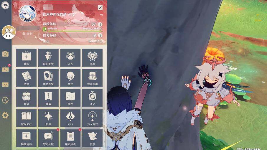 YSEY34965原神账号详情图8 YSEY34965原神账号详情图8
