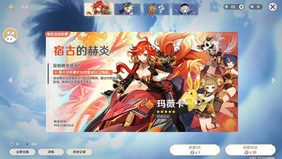 YSEY34965原神账号详情图9 YSEY34965原神账号详情图9