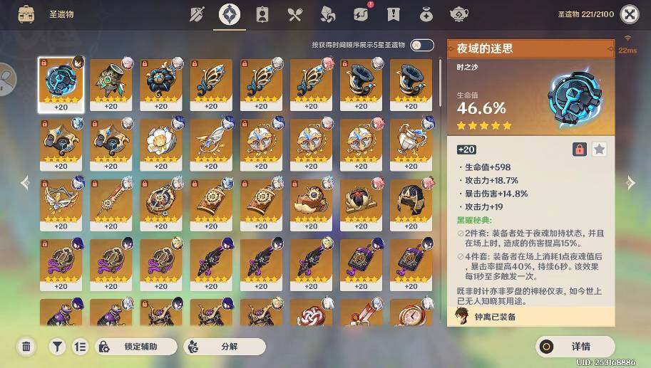 YSEY34965原神账号详情图10 YSEY34965原神账号详情图10