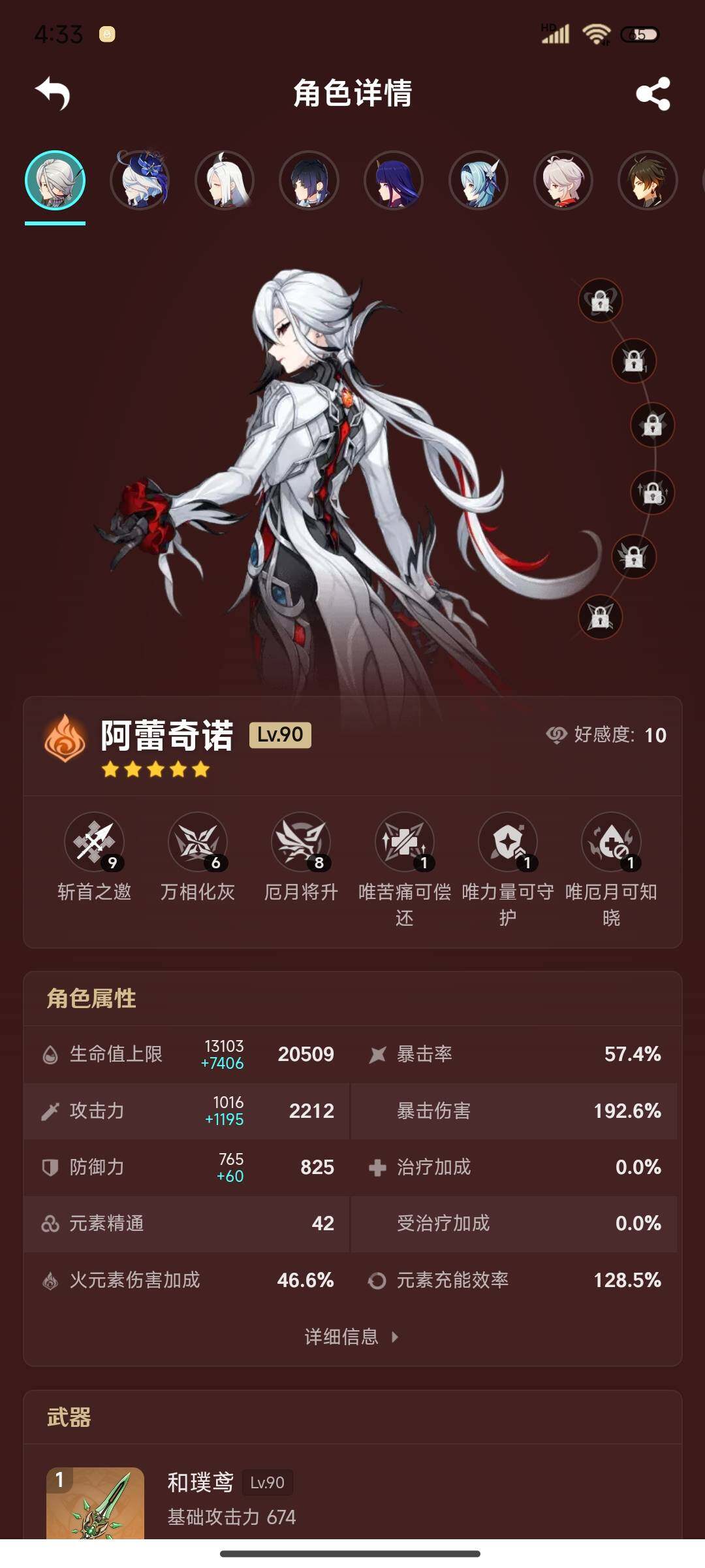 YSEY34965原神账号详情图11 YSEY34965原神账号详情图11